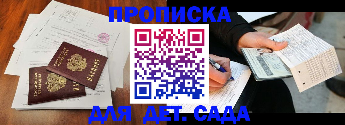 временная регистрация в квартире в Гаджиево