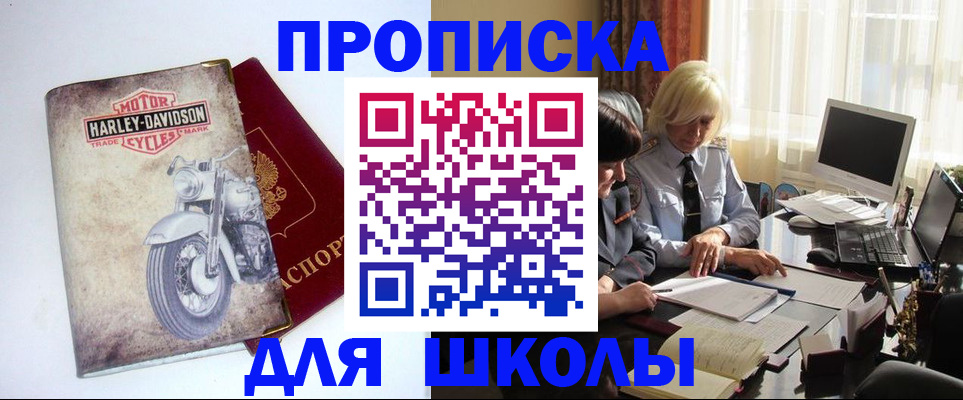 прописка штамп в Гаджиево