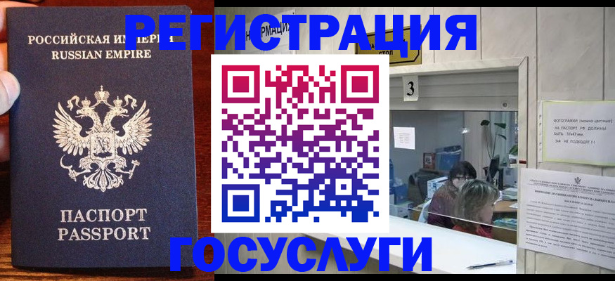 прописка ребенка в Гаджиево