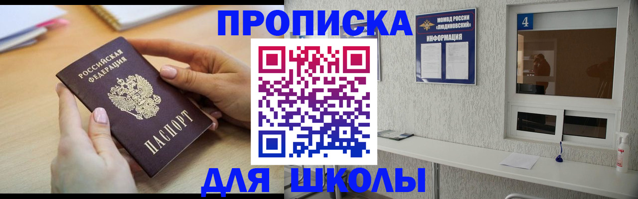 временная регистрация гарантия в Гаджиево
