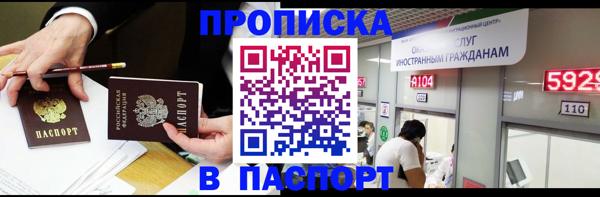 пропишу в квартире в Гаджиево